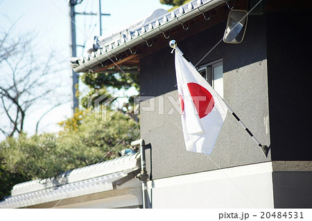 珍しくなった建国記念日の民家の国旗 珍しくなった建国記念日の民家の国旗 20484531