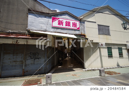 大牟田の新銀座商店街 20484584