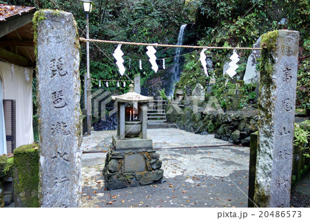 高尾山（琵琶瀧） 20486573