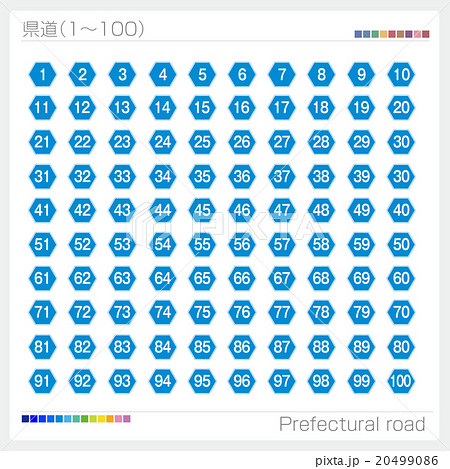 県道 標識のイラスト素材