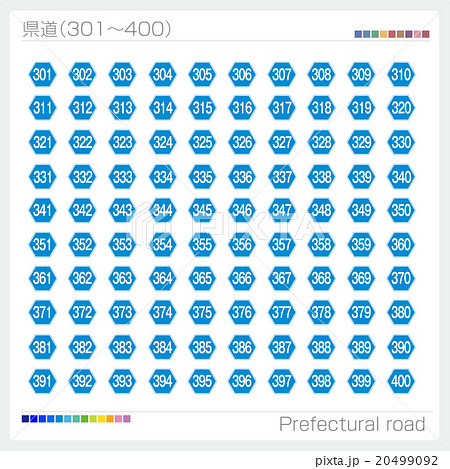 Prefectural Road Sign Stock Illustration
