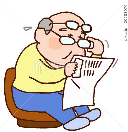 眼鏡が合わないで 困ったお爺さんのイラスト素材