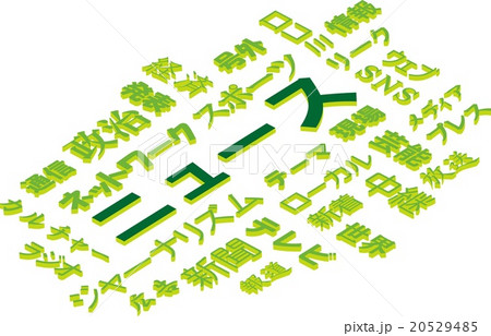 ニュースのイメージ 20529485