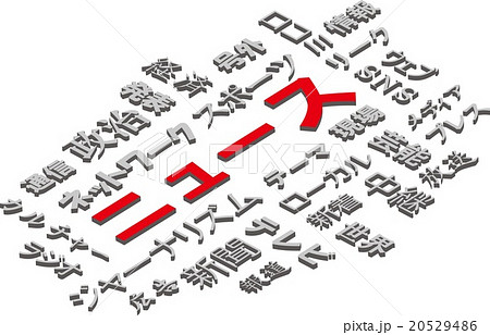 ニュースのイメージ 20529486
