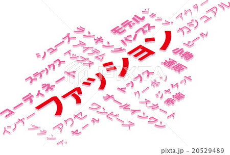 ファッションのイメージ ファッションのイメージ 20529489