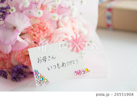 母の日にありがとう 20551908