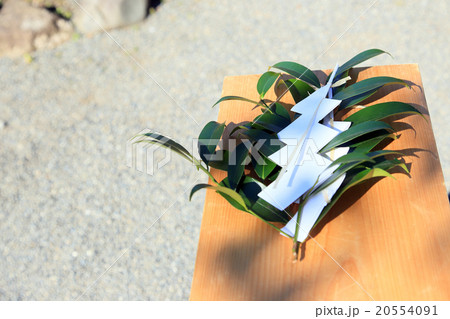 日本、japan、神社、大社、境内、晴れ、玉串、祈願、ceremony、shrine、god 日本、japan、神社、大社、境内、晴れ、玉串、祈願、ceremony、shrine、god 20554091