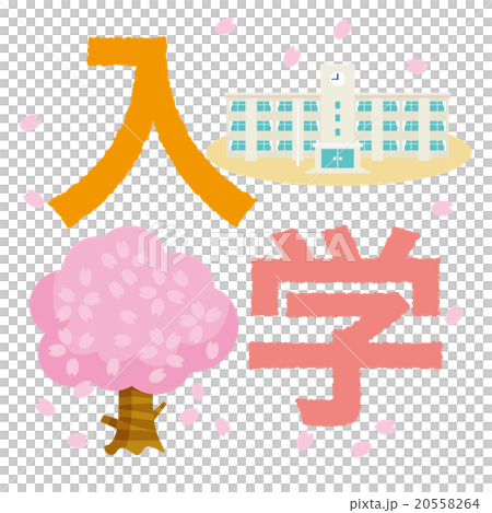 櫻花和春天學校建築變異人物材料 20558264