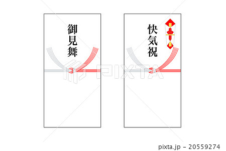 お見舞と快気祝 20559274