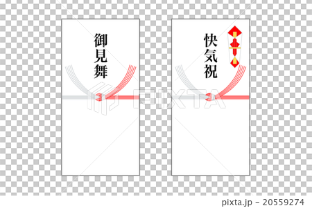 お見舞と快気祝 20559274