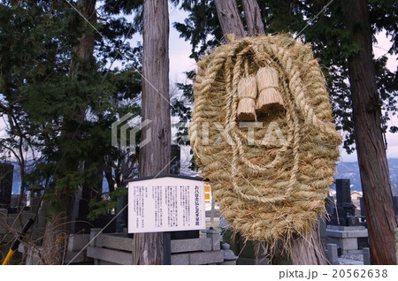 信州 松本無形文化財 両島のお八日念仏と足半草履 大きなわらじで疫病神退散 正面横の写真素材