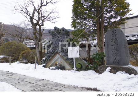 信州　諏訪　貞松院松平忠輝墓碑案内　徳川家康の六男、幽閉された俊英果敢な逸材の終焉の地 20563522