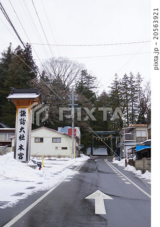 信州　諏訪　諏訪大社　諏訪神社の総本山　上社（かみしゃ）　参道縦　御柱のゆく道 20563921