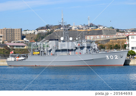 掃海艦つしま 20564693