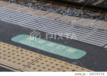 乗車位置 乗車位置 20570729