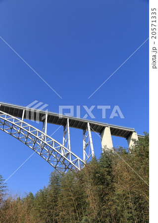 アーチ橋 20571335