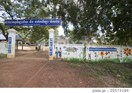 カンボジア　学校 20573184