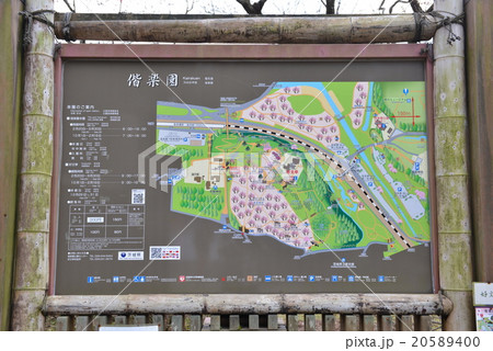 偕楽園案内板 偕楽園案内板 20589400