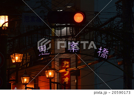 思案橋･ネオン（長崎県長崎市浜町） 20590173