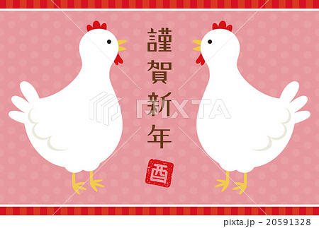 年賀状17 2羽のにわとりのイラスト素材
