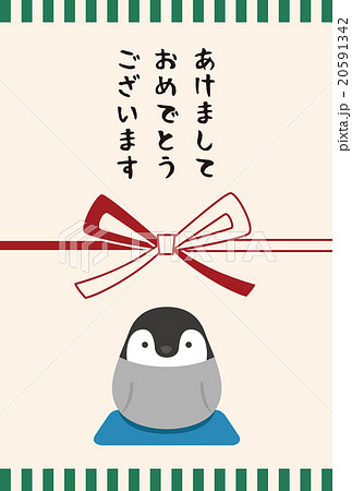 年賀状 ペンギンのイラスト素材