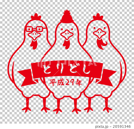 年賀素材17 にわとり3兄弟のイラスト素材 年賀素材17 にわとり3兄弟のイラスト素材