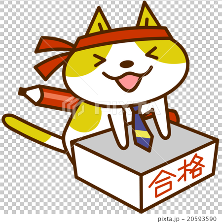 熱血講師ネコ1のイラスト素材 熱血講師ネコ1のイラスト素材