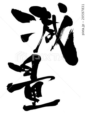 √100以上 減量 画像 331896-減量 モチベーション 画像