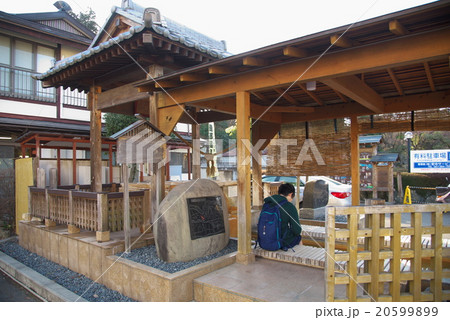 磯部温泉 足湯 日本最古の温泉記号の絵図石碑 磯部温泉 足湯 日本最古の温泉記号の絵図石碑 20599899