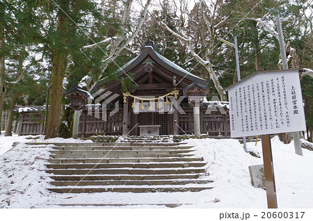 信州　諏訪　諏訪大社　上社前宮本殿と案内板　諏訪神社の総本山 20600317