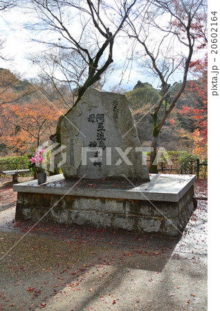 「阿弖流為(アテルイ) ・母禮(モレ) 之碑」(清水寺/京都市東山区) 「阿弖流為(アテルイ) ・母禮(モレ) 之碑」(清水寺/京都市東山区) 20602164