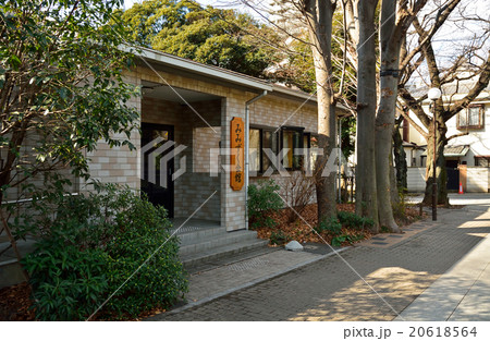 雑司ケ谷散歩:みみずく会館 日蓮宗法明寺境内 雑司ケ谷散歩:みみずく会館 日蓮宗法明寺境内 20618564