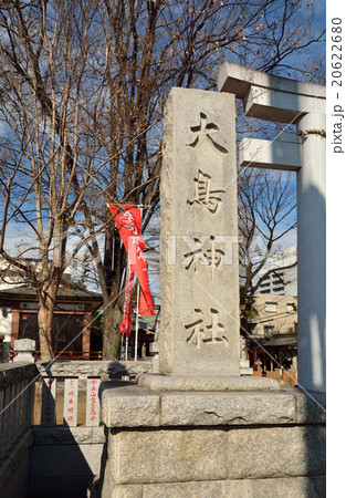 雑司ケ谷散歩：大鳥神社 20622680