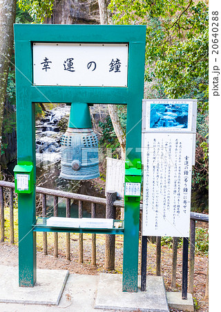 幸運の鐘 清水渓流公園 千葉県君津市 幸運の鐘 清水渓流公園 千葉県君津市 20640288
