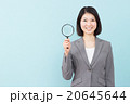 ビジネスウーマン 20645644