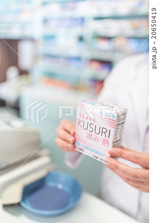 薬局イメージ 20650419