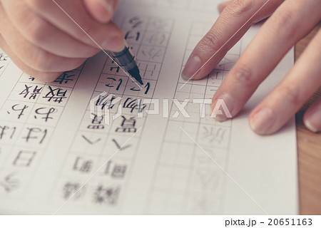 字の練習 字の練習 20651163
