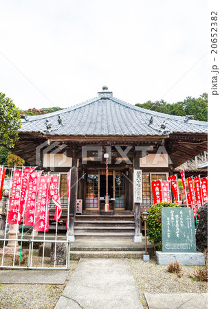 円如寺 関東八十八ヶ所霊場 千葉県君津市 2016年2月現在 20652382