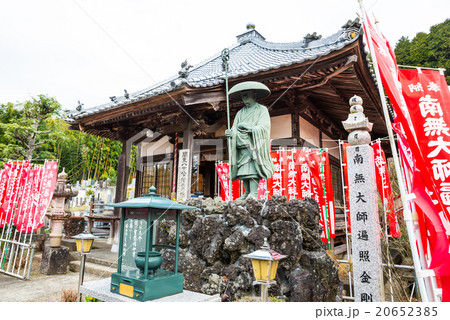 円如寺 関東八十八ヶ所霊場 千葉県君津市 2016年2月現在 20652385