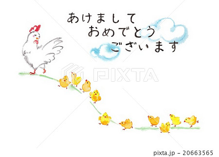 ひよこ10羽、雲、あけましておめでとうございます ひよこ10羽、雲、あけましておめでとうございます 20663565
