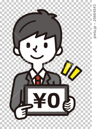 タブレットとサラリーマン【シンプルキャラ・シリーズ】 20664843