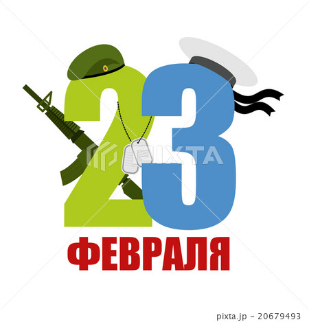 23 February. Green Beret and sailors Cap. 20679493