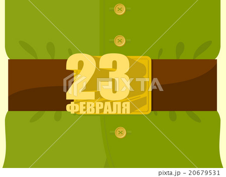 Soldiers uniforms. Strap and buckle. 23 February Soldiers uniforms. Strap and buckle. 23 February 20679531