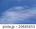 彩雲 20685653