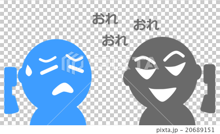 Oreole欺詐 20689151