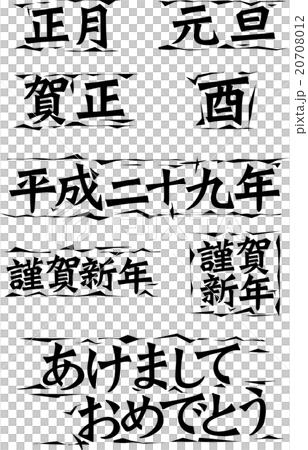賀詞＿版画風 20708012