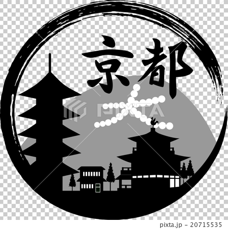 京都シルエット 円 漢字表記 のイラスト素材