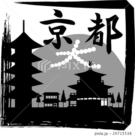 京都シルエット 四角 漢字表記 のイラスト素材