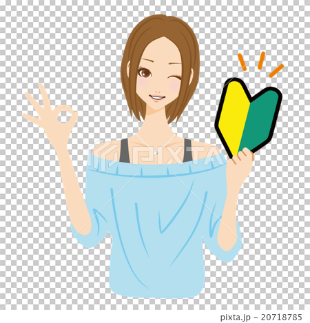 初心者歓迎！ 20718785