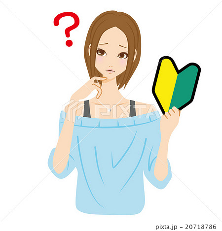 初心者 女性 悩む 初心者 女性 悩む 20718786
